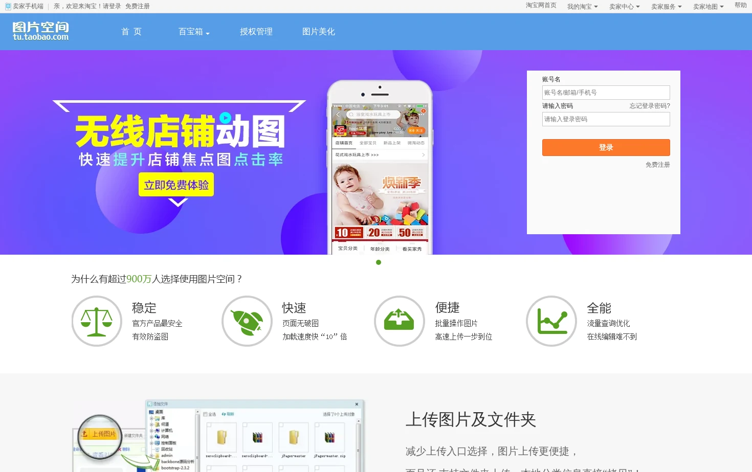图片空间 页面快照